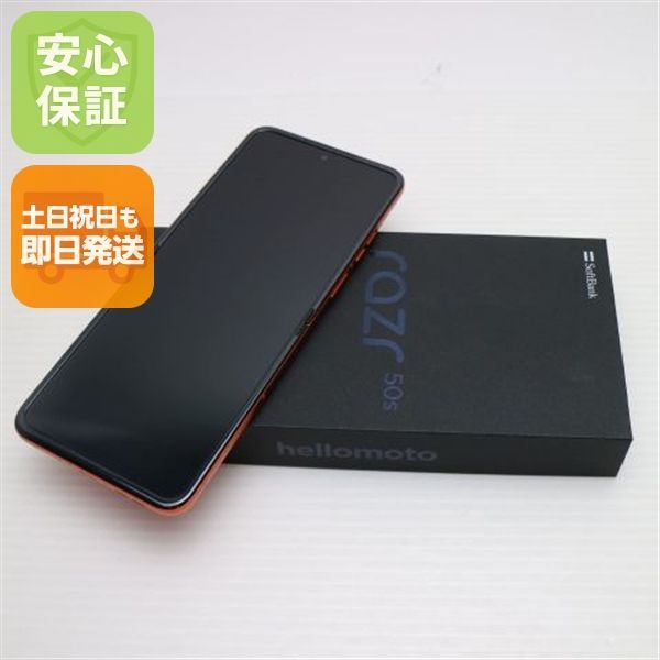 ♥ SIMフリー motorola razr 50 s スプリッツオレンジ スマホ モトローラ 04000