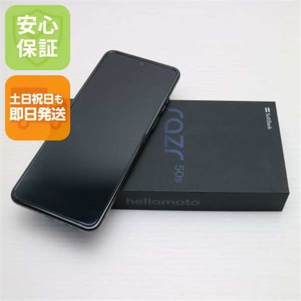 ♥ SIMフリー motorola razr 50 s コアラグレイ スマホ モトローラ 04000