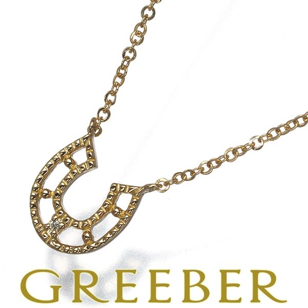 エテ ネックレス ダイヤ ダイヤモンド ホースシュー K 18 YG 183774