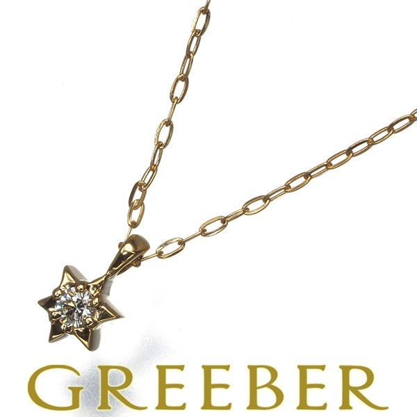 4℃ ネックレス ダイヤ ダイヤモンド スター 一粒 K 18 YG 183948