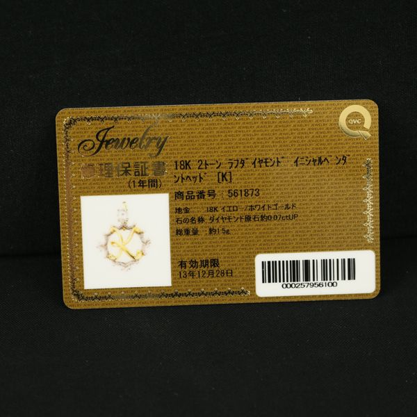 QVC ペンダントトップ ダイヤ ダイヤモンド 0.07ct ラフカット