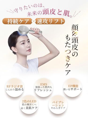 電気ブラシ 電動 頭皮ブラシ 美顔器 頭皮 フェイス ボディ ems RF EP 3 D振動 LED光エステ 液体ボックス付き 乾湿両用 男女兼用 敬老の日 お中元 プレゼント シルバー m