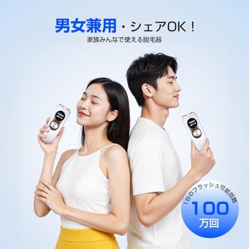 ENUOTEK 脱毛器 VIO対応 メンズ【サロン級IPL光技術/サファイア冷却