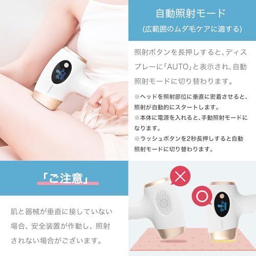 無痛脱毛器 全身用 自動照射機能付き 脱毛器 無痛脱毛 自動照射 60万発9段階 全身適用 vio対応 家庭用 男女