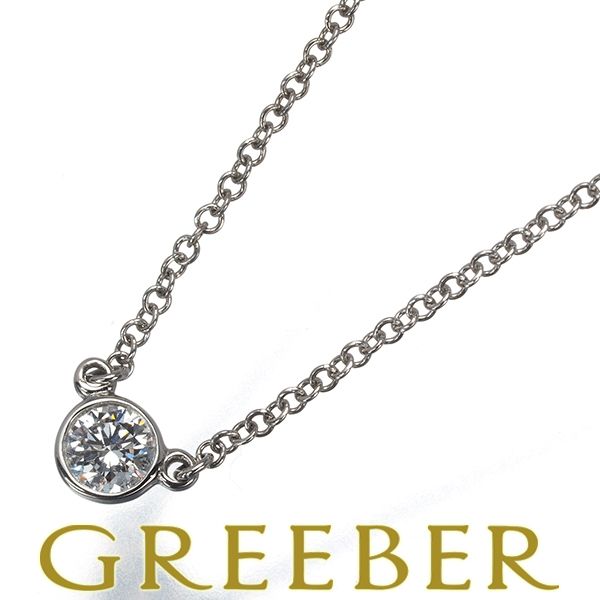 ティファニー ダイヤ ネックレス 0.14ct程 バイザヤード Pt950 ティファニー ネックレス ダイヤ ダイヤモンド 0.14ct程 バイザヤード