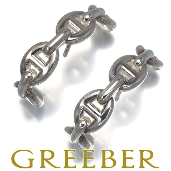 エルメス ピアス シェーヌダンクル アンシェネ シルバー 925 184494