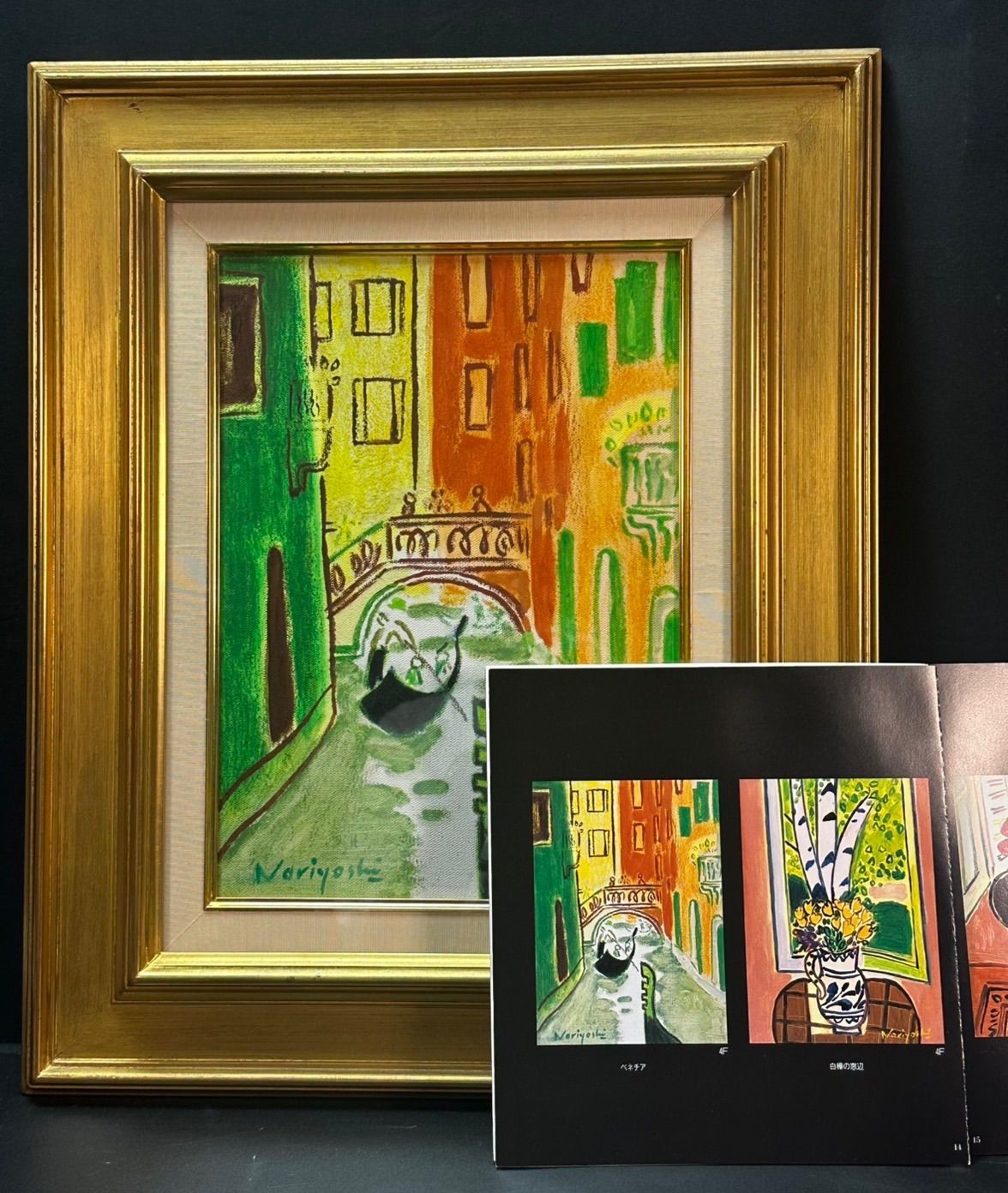 幽玄 真作保証 坂口紀良 ベネチア 油彩 肉筆 裏書 4号 掲載作品 立軌会同人 師事中根寛