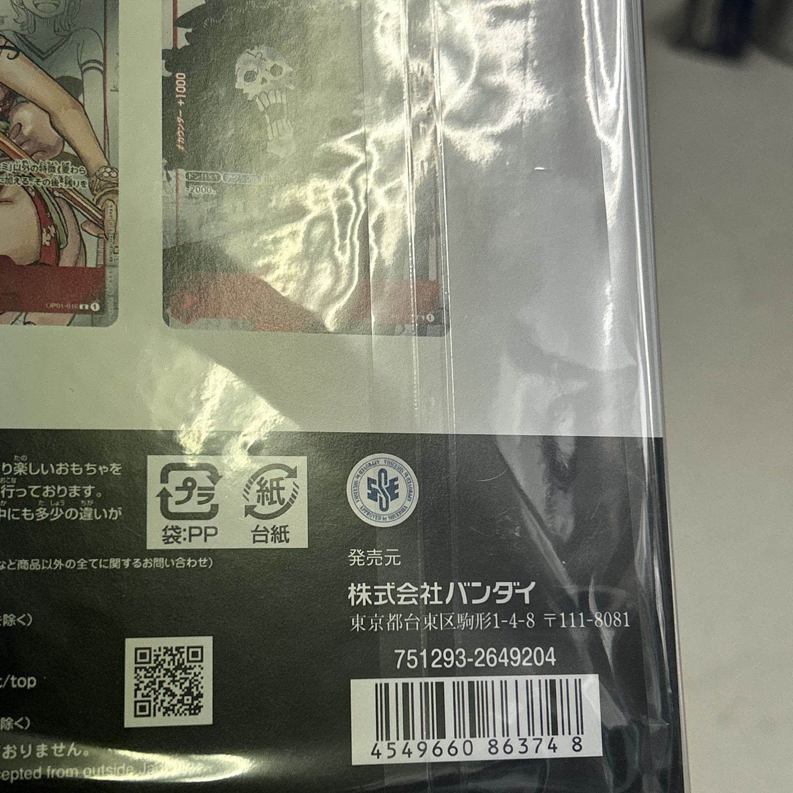浜館52-1217] ONE PIECE カードゲーム プレミアムカードコレクション 