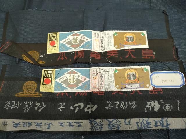 平和屋着物■極上　男性　本場大島紬　アンサンブル　古代染色純泥染　緑夢謹製　証紙付き　逸品　DZAA9209kh5 平和屋着物□極上 男性 本場大島紬 アンサンブル 長羽織 古代染色純泥