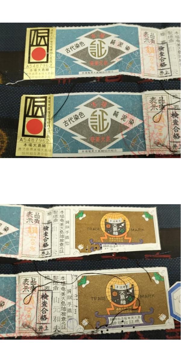 平和屋着物□極上 男性 本場大島紬 アンサンブル 長羽織 古代染色純泥