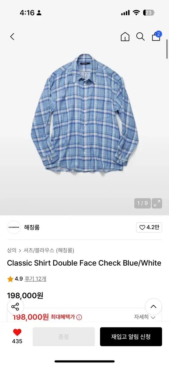 Hatchingroom ブルー チェック シャツ RIIZE ライズ ウォンビン WONBIN