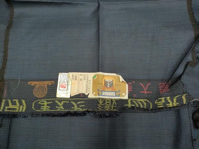 本場大島紬 アンサンブル