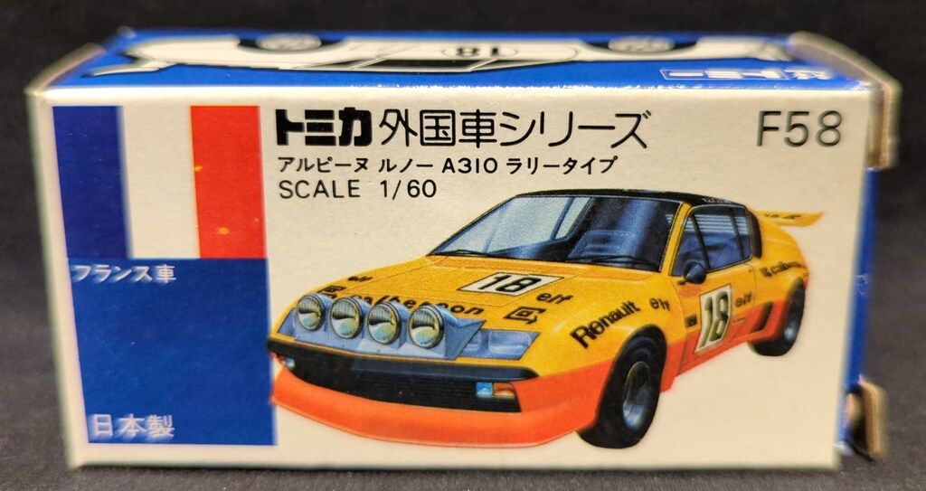 トミー トミカ/青箱日本製 アルピーヌルノーA310 ラリータイプ