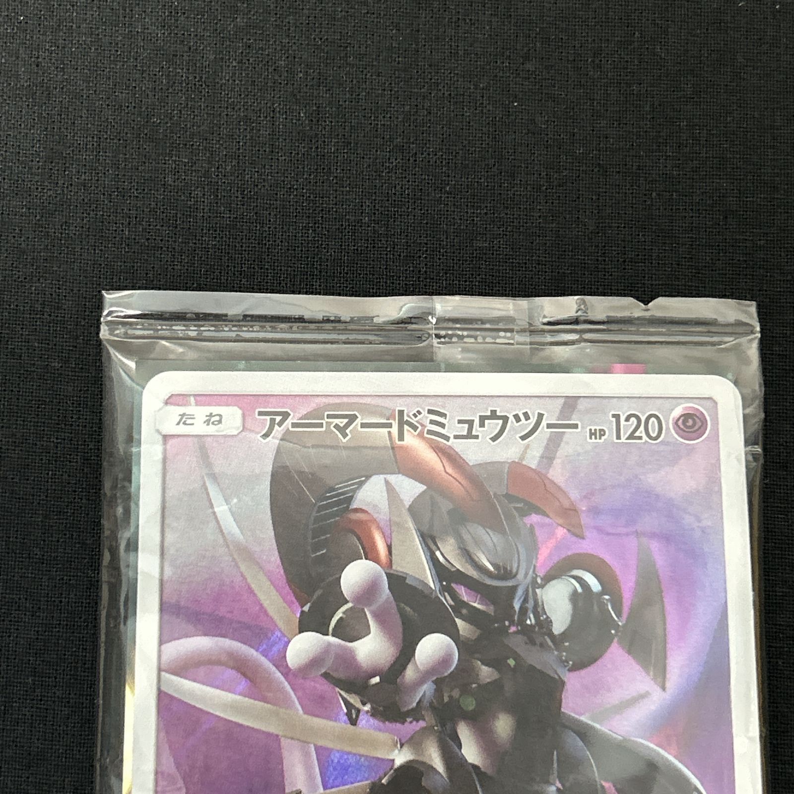 浜館56-1218] ポケモンカード ポケカ アーマードミュウツー PROMO 365