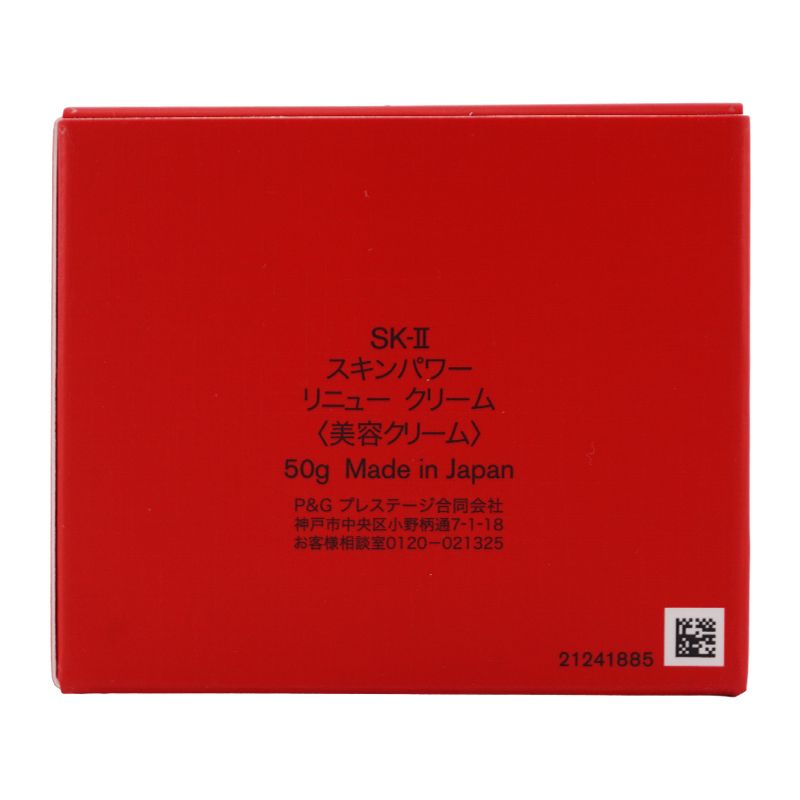 SK-II エスケーツー スキンパワー リニュー クリーム 50g 美容クリーム 
