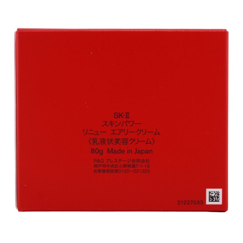 SK-II エスケーツー スキンパワー リニュー エアリークリーム 80g 乳液