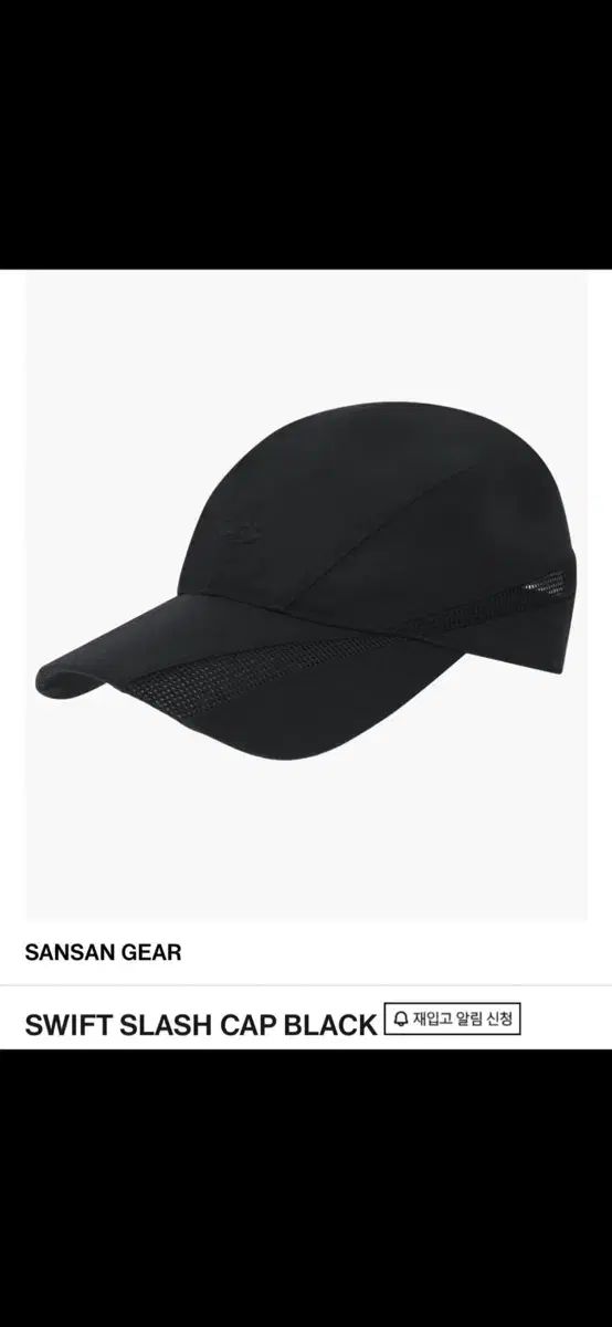 サンサンギア スイフト スラッシュ キャップ ブラック