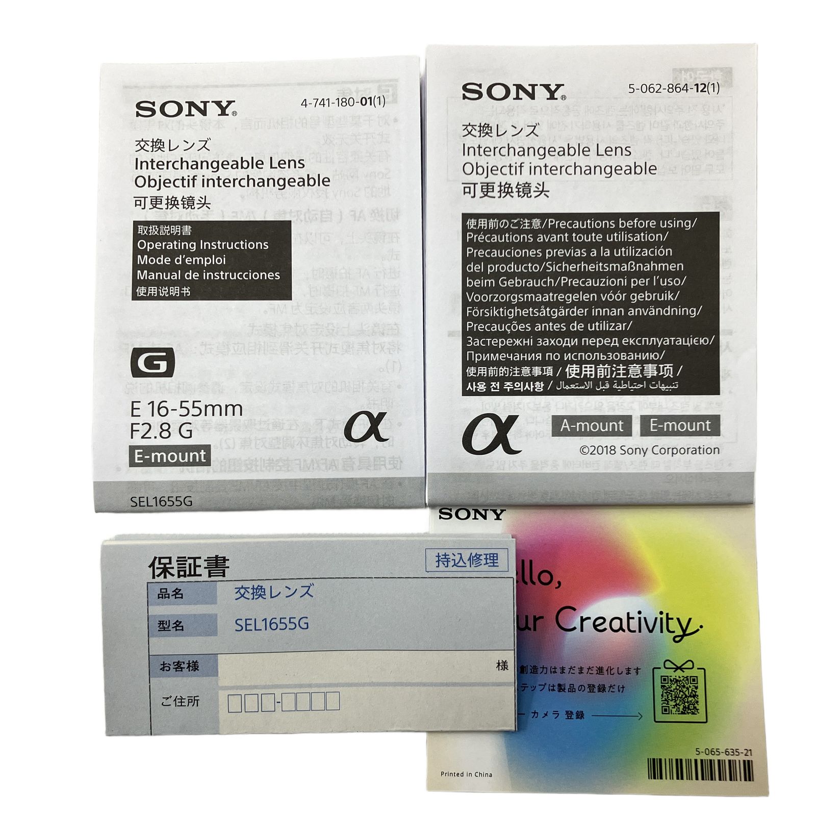 SONY E 16-55 mm F 2.8 G ズームレンズ Eマウント ♥ 開封