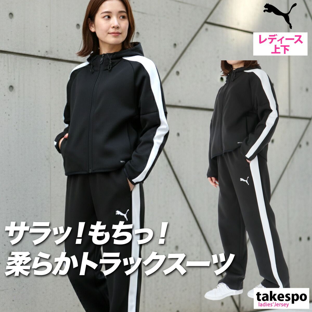 プーマ ジャージ上下 ジャージ 上下 セットアップ レディース ブランド PUMA フード付き フーディ フルジップ 速乾 吸水 吸汗 ドライ 660937 上下セット かわいい 大きいサイズ 有 ウォーキング ウェア スポーツウェア トレーニングウェア