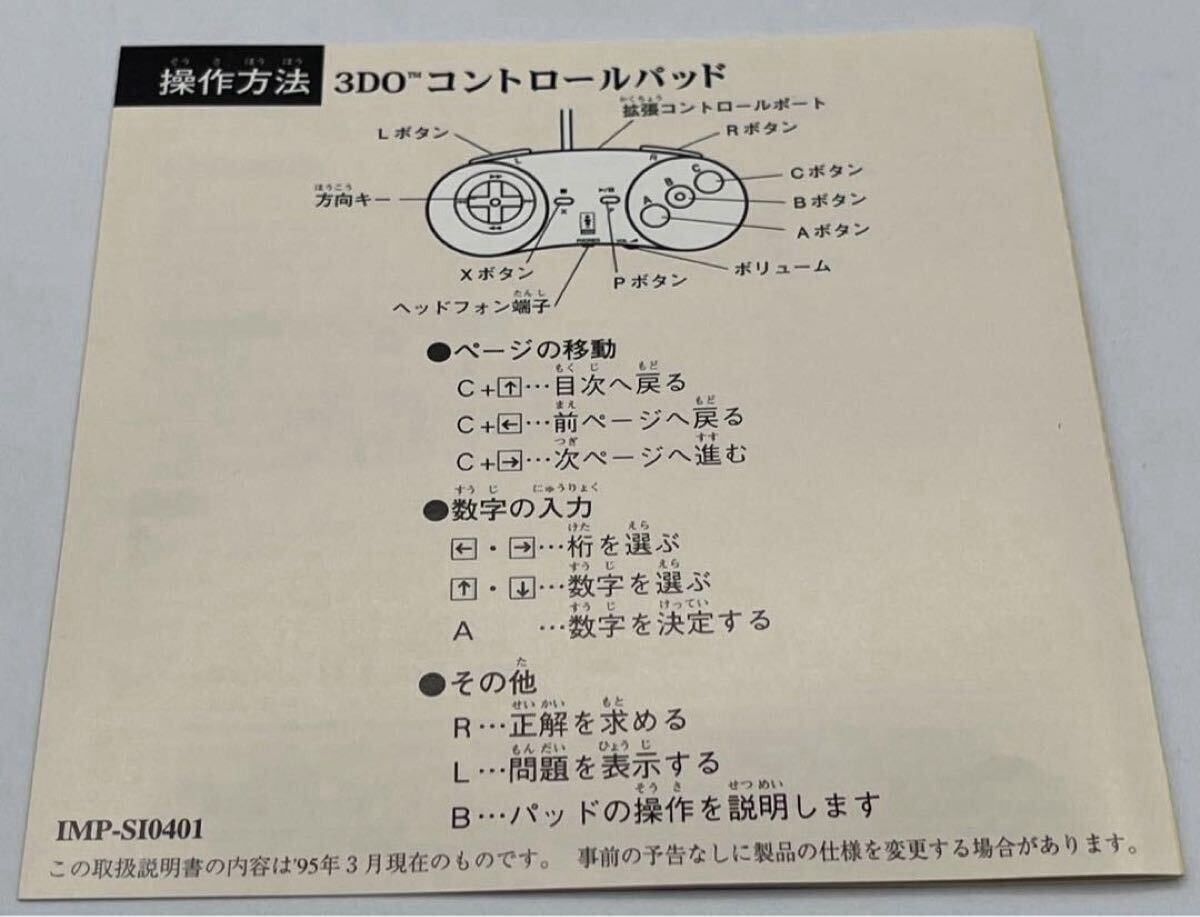 帯付き】3DO ナオコとヒデ坊 算数の天才1 和と差の文章題 つるカメ算