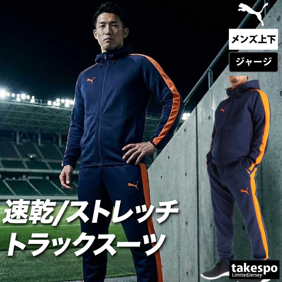 プーマ ジャージ上下 ジャージ 上下 セットアップ メンズ ブランド PUMA フード付き フーディ フルジップ 黒 白 速乾 吸水 吸汗 ドライ ストレッチ トラックスーツ トラックジャージ サイドライン 660935 上下セット 大きいサイズ 有