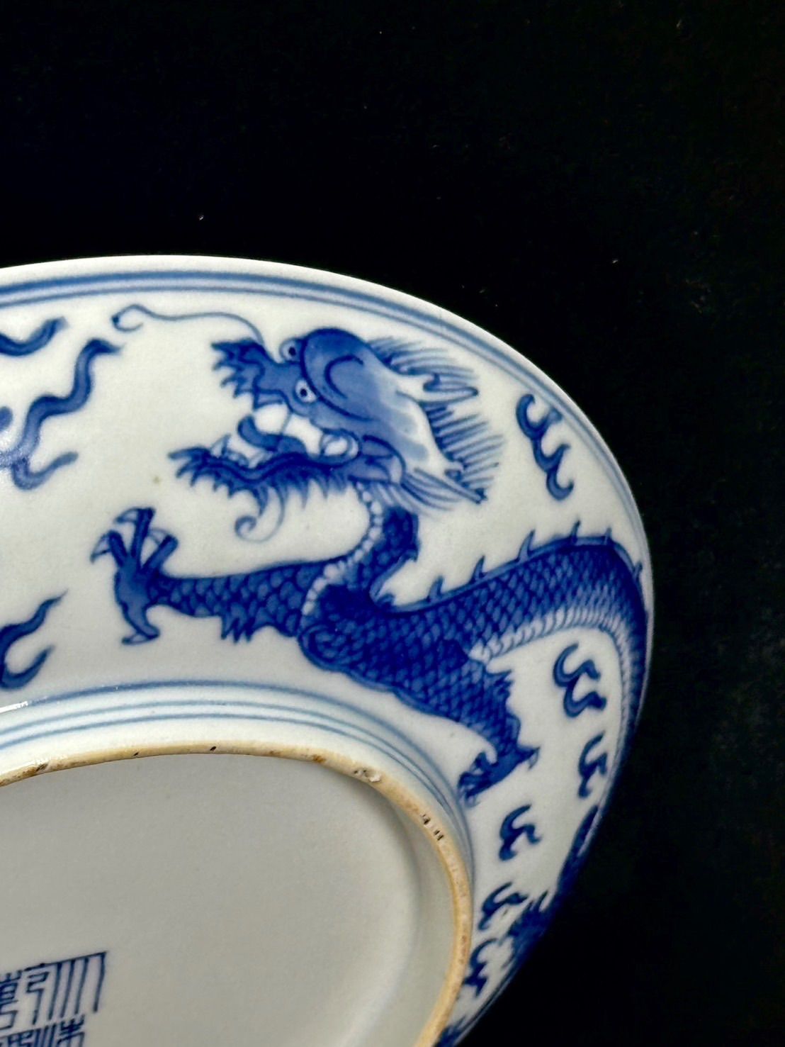 幽玄】清時代 中国古玩 大清乾隆年製 龍文白磁染付皿 中国美術 古