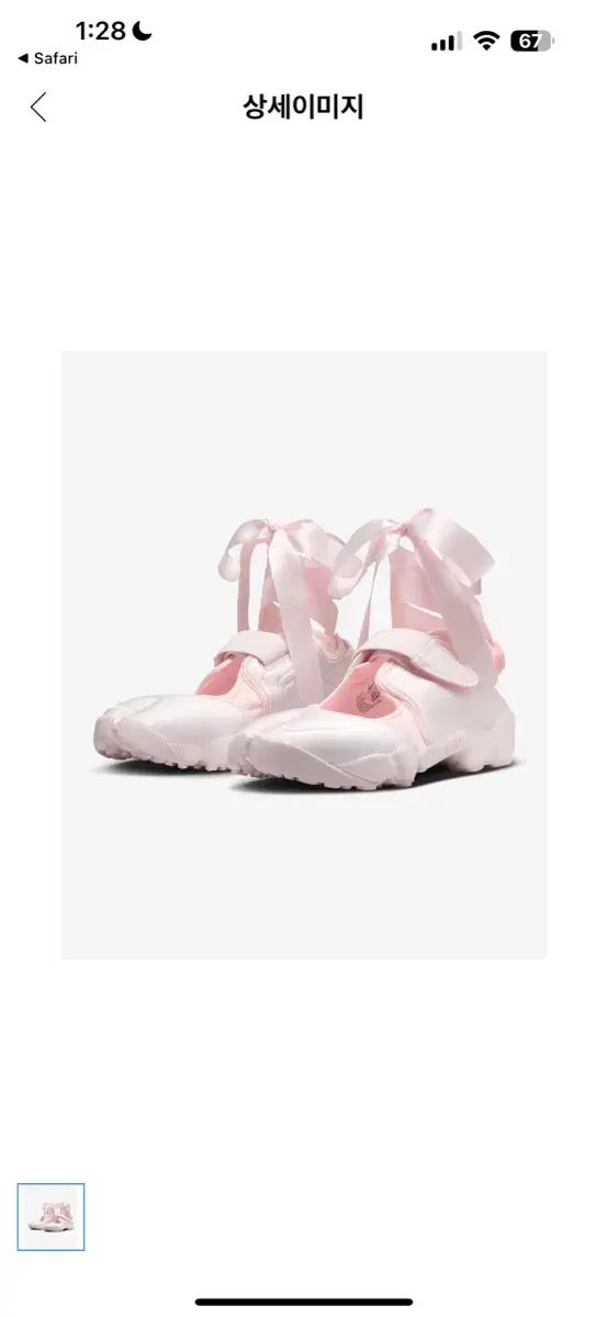 ナイキ エア リフト SE バレエコア 版