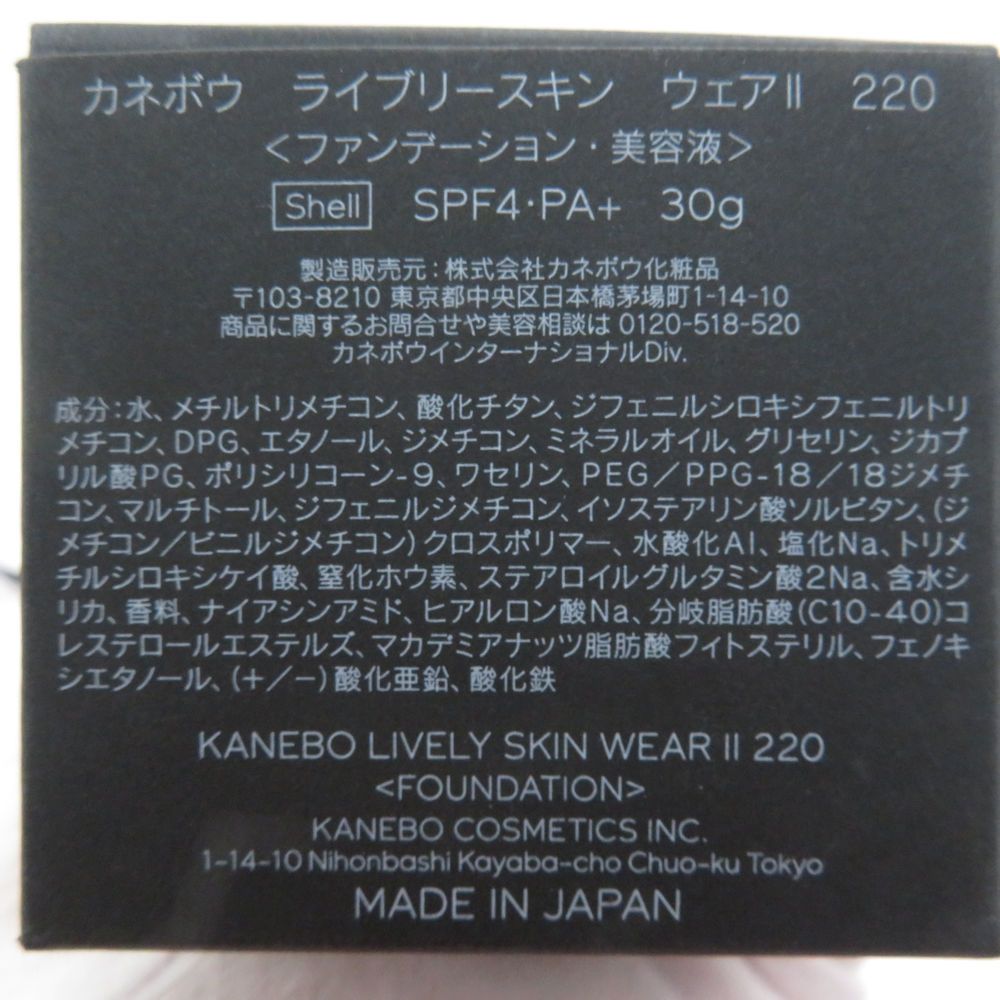 ファンデーション 美容液