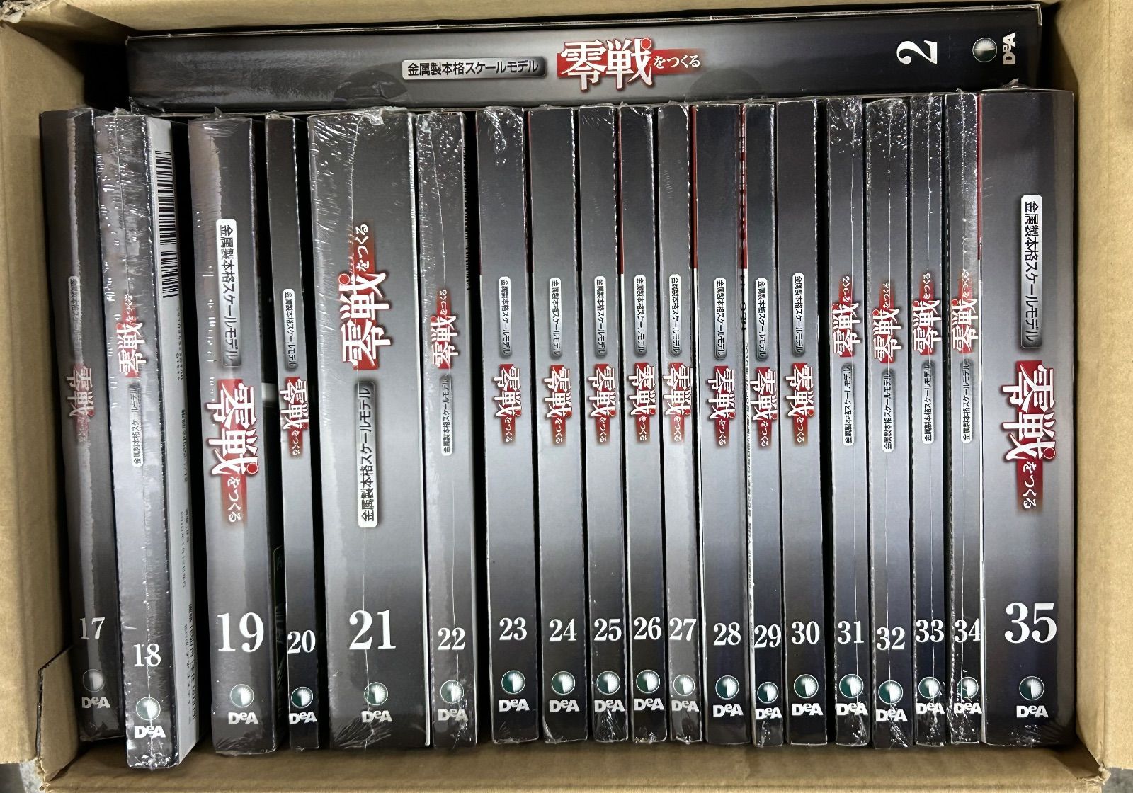 零戦をつくる 全100巻セット デアゴスティーニ