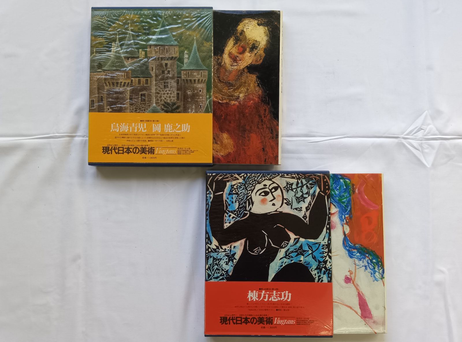 現代日本の美術 愛蔵普及版 1〜14巻 集英社 現代日本の美術（愛蔵普及版）全14巻 - メルカリ