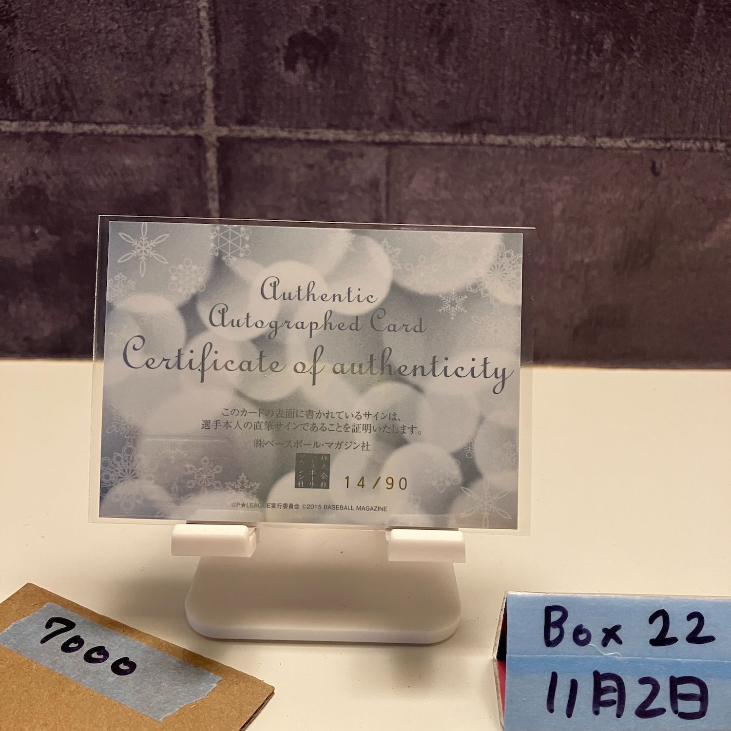 2015 BBM 森彩奈江 14/90 直筆サインカード P☆LEAGU Very Merry X'mas