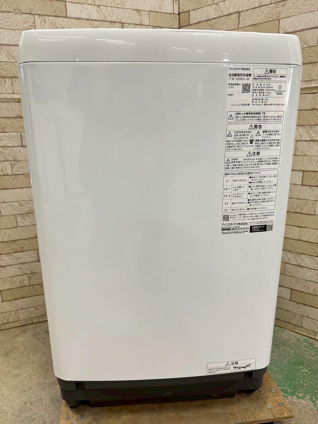 アイリスオーヤマ