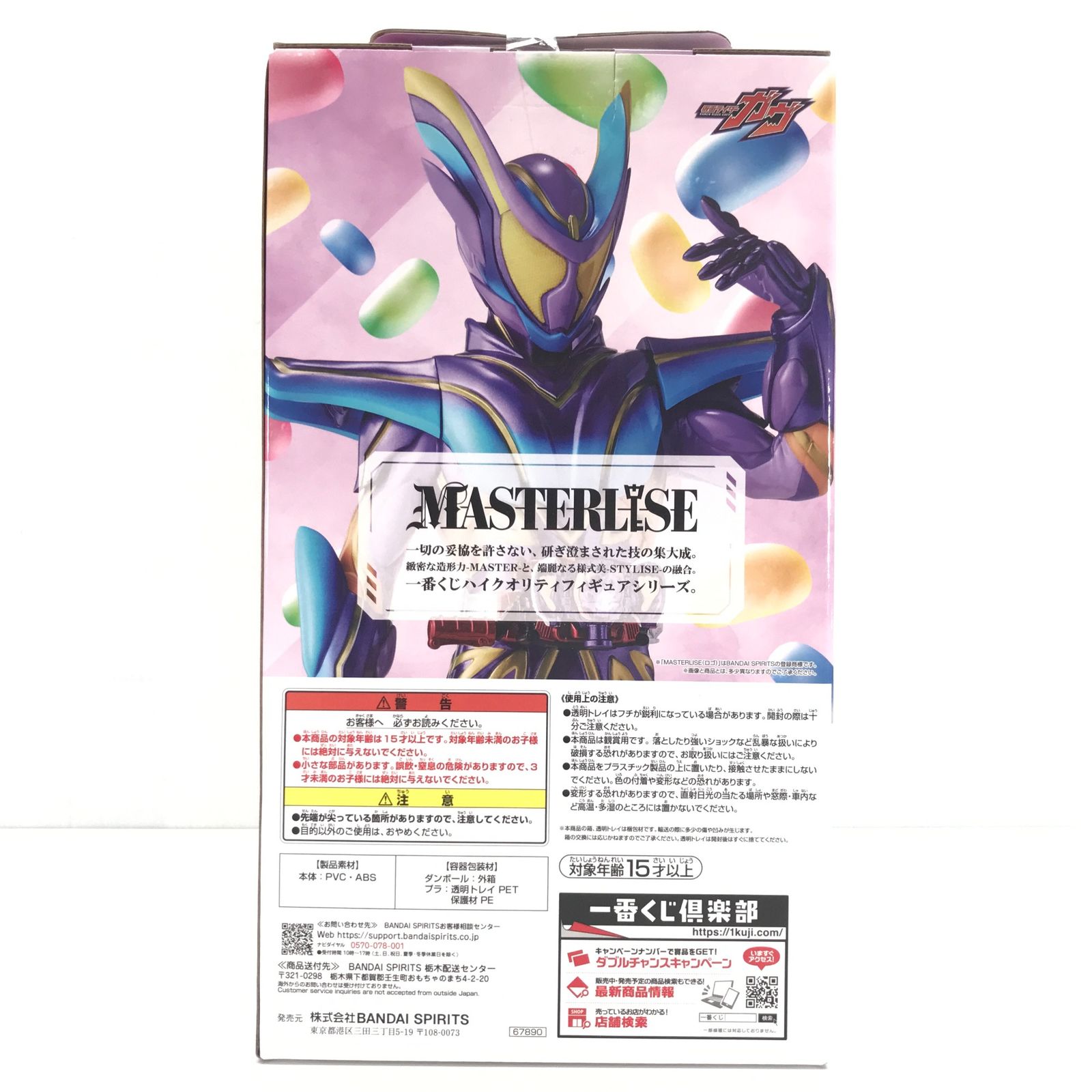 ◎BANDAI SPIRITS フィギュア 仮面ライダーガヴ マスターモード 「一番 