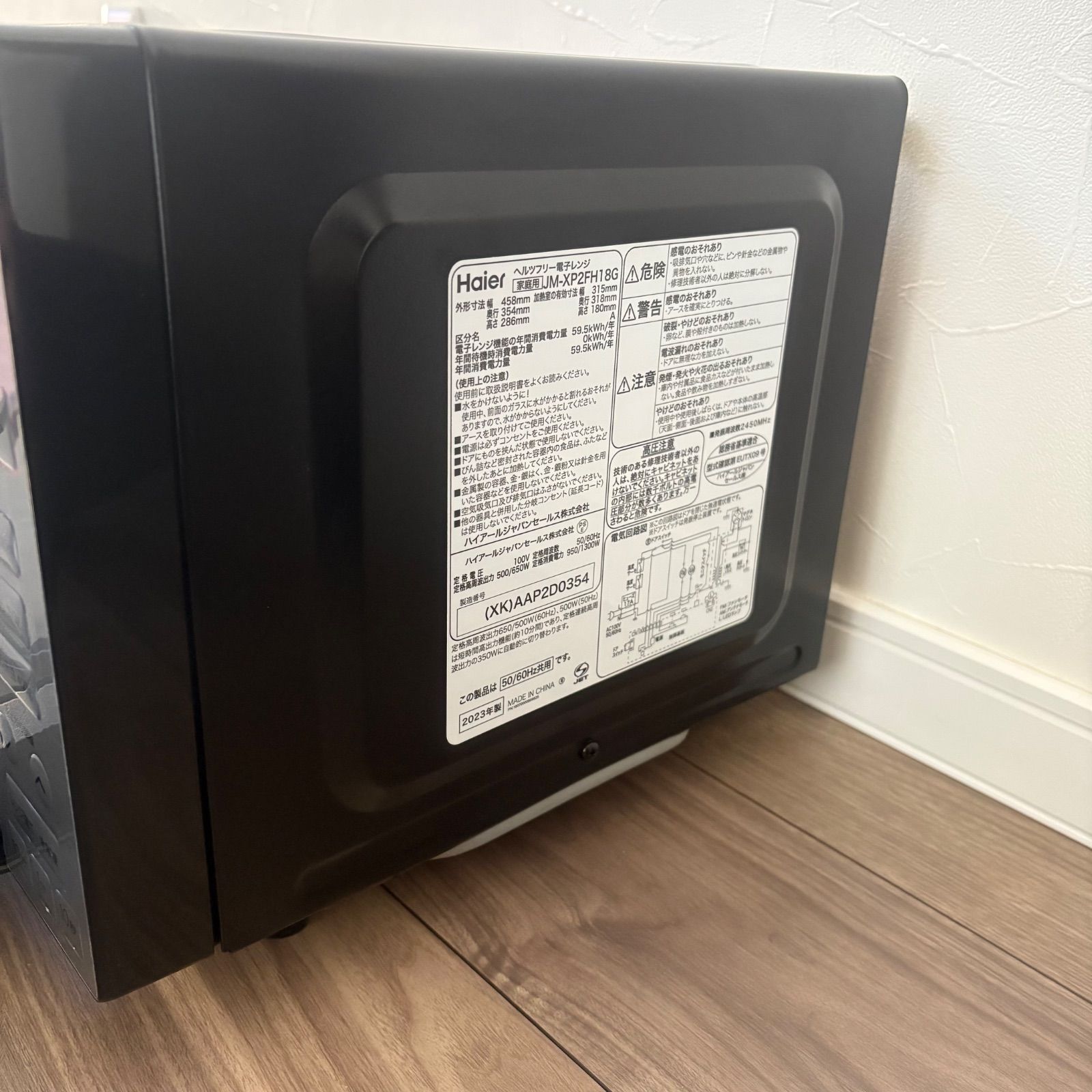 2025年製 Haier
