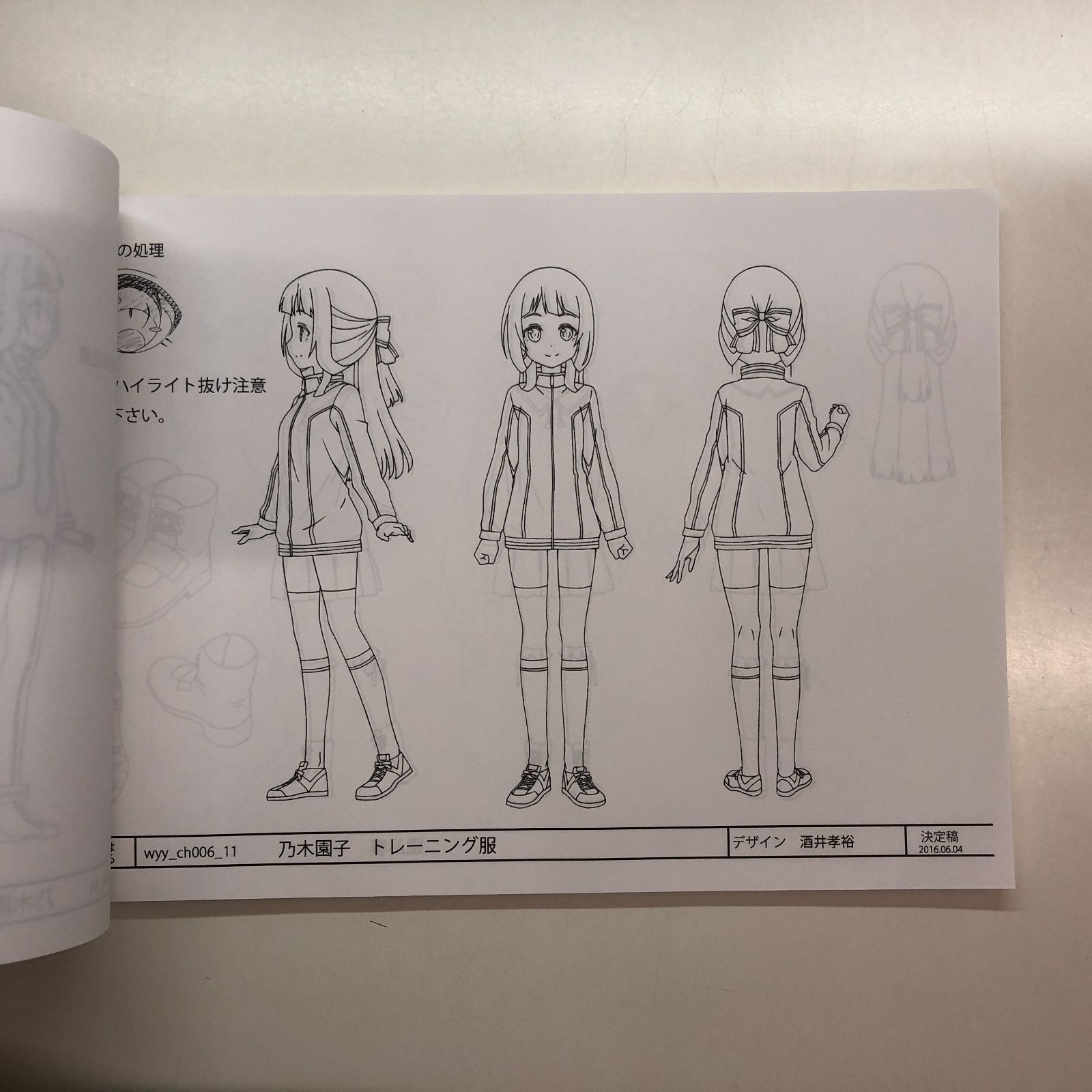N]結城友奈は勇者である 鷲尾須美の章 設定資料集 - メルカリ