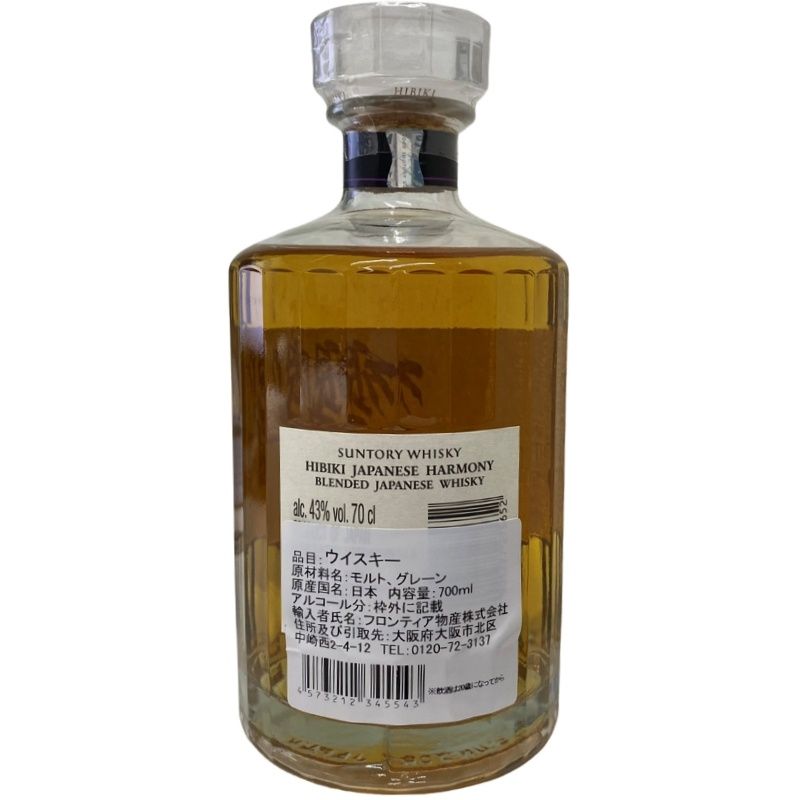響 ジャパニーズハーモニー 700ml 未開栓品 - メルカリ