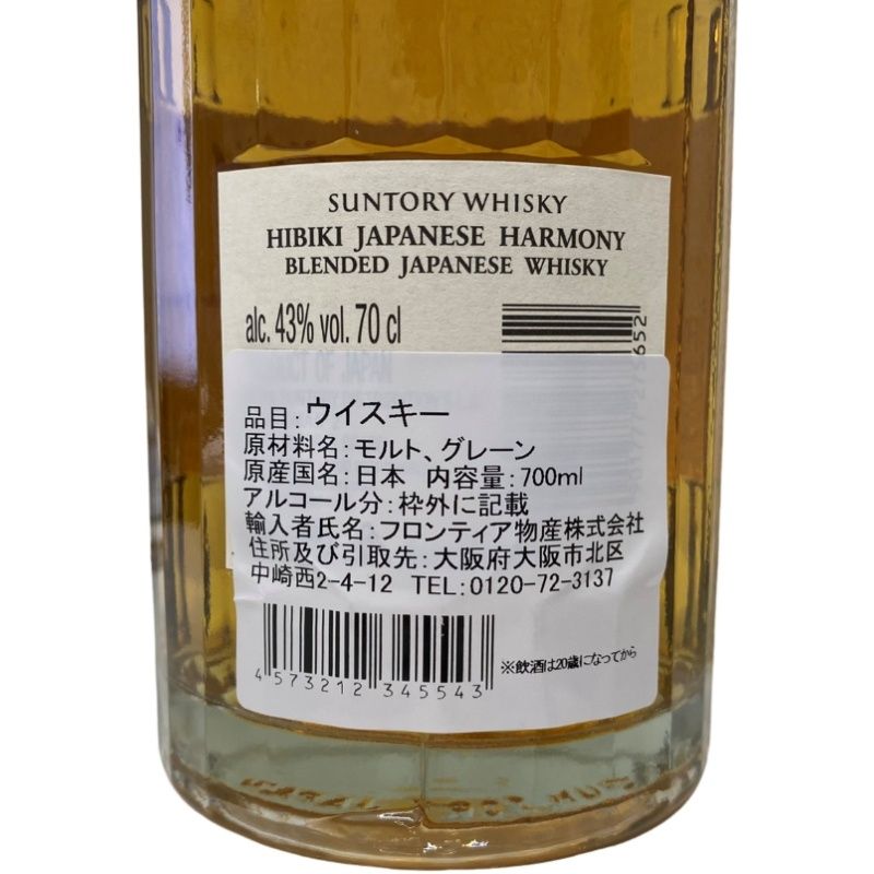 響 ジャパニーズハーモニー 700ml 未開栓品 - メルカリ