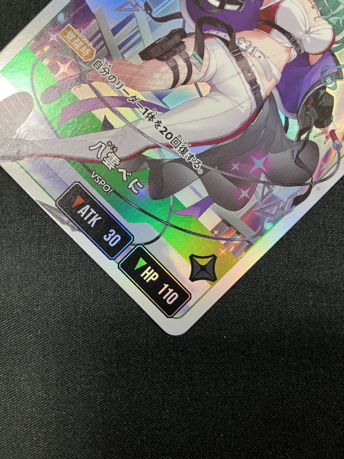 Xross Stars 八雲べに［覚醒］ LRP BP02-103/082 トレカ TCG 266