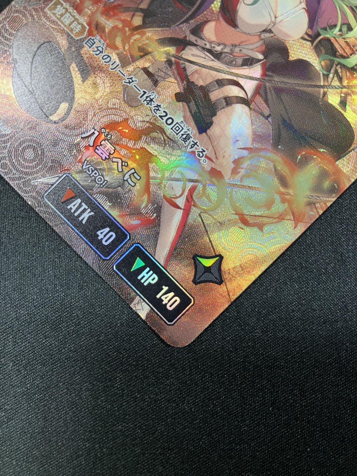 Xross Stars 八雲べに［覚醒］ LRP BP02-103/082 トレカ TCG 266