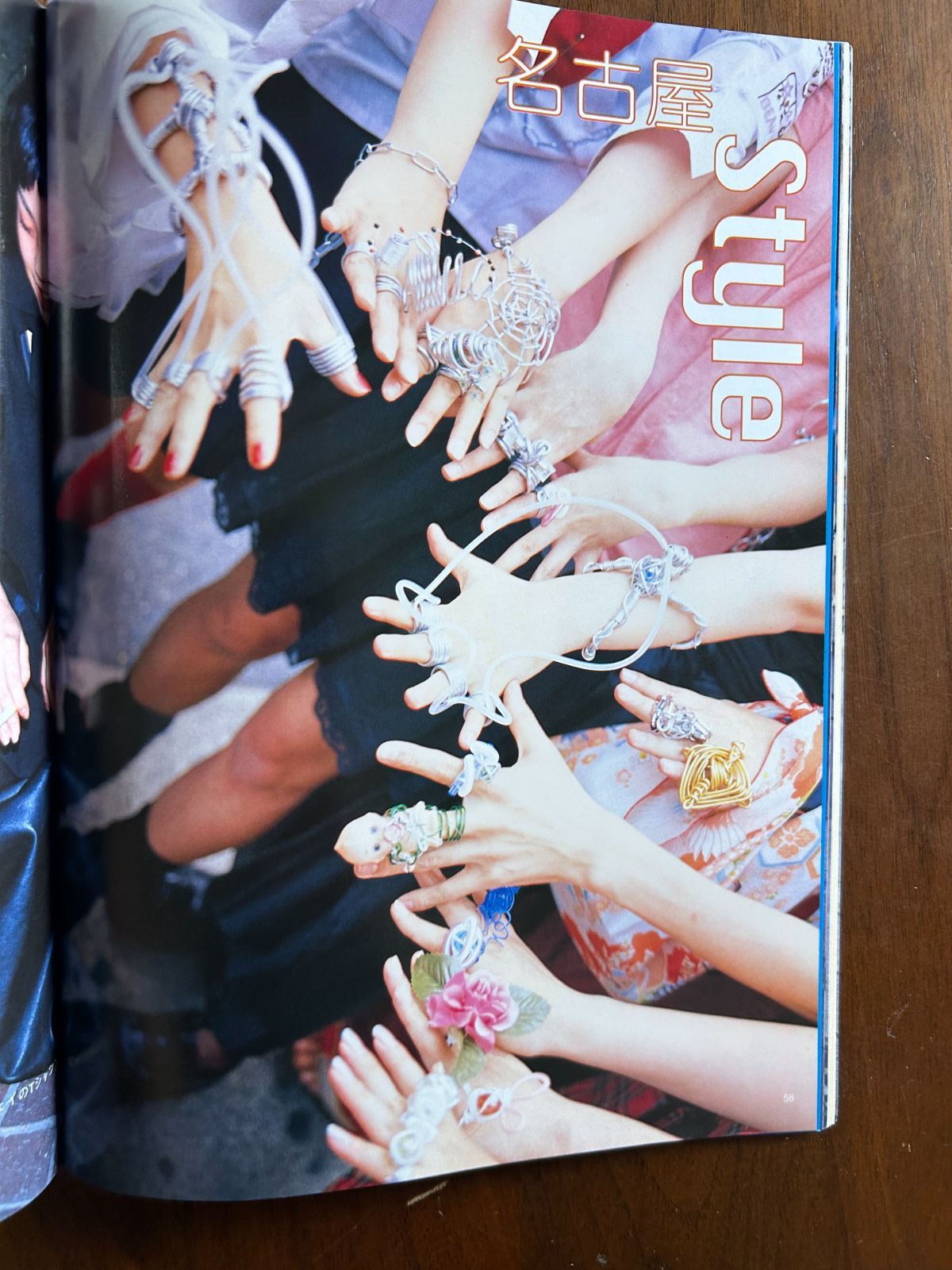 FRUiTS フルーツ Vol.013 (1998年8月号) 原宿フリースタイル