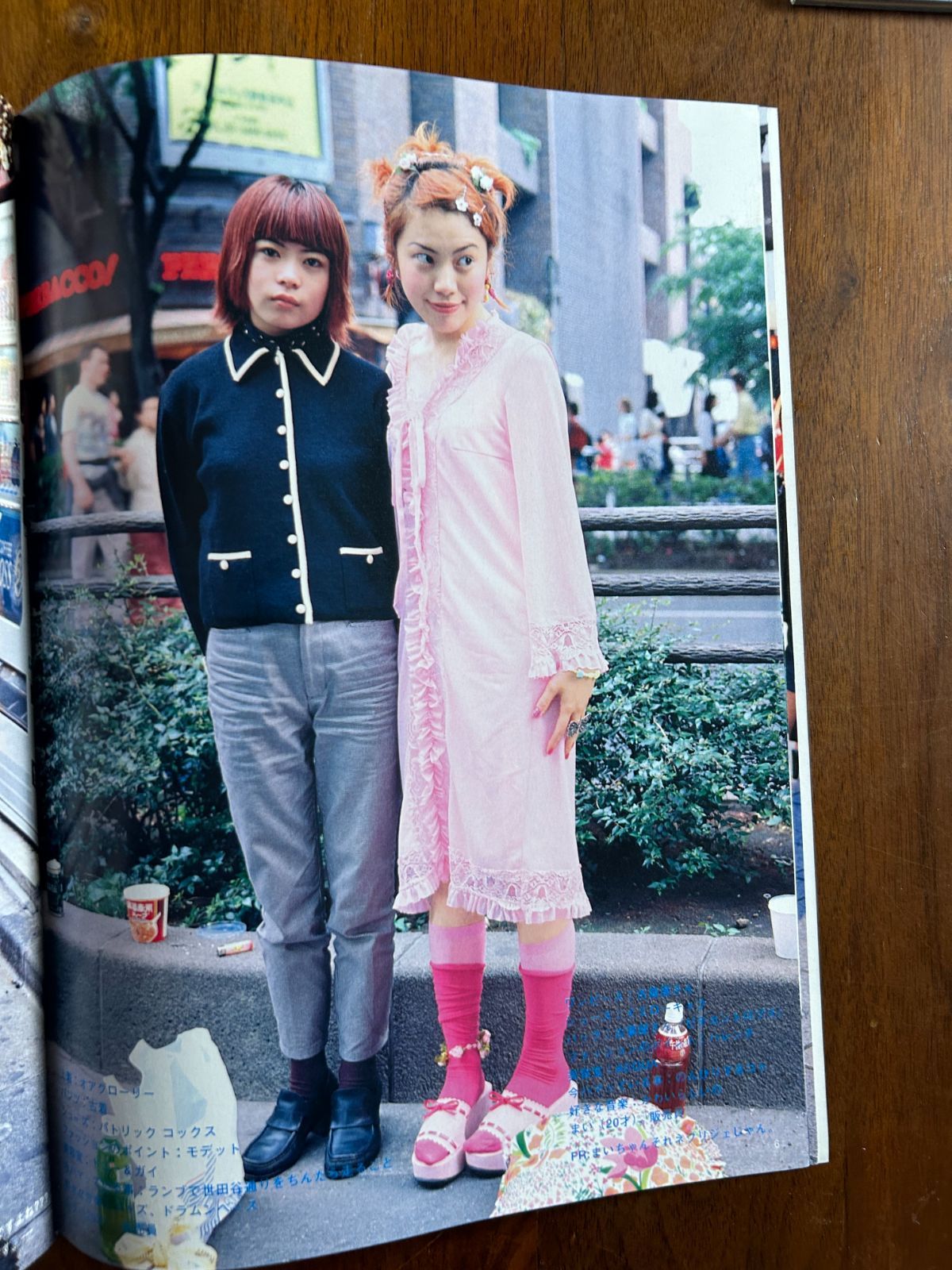 FRUiTS フルーツ Vol.013 (1998年8月号) 原宿フリースタイル