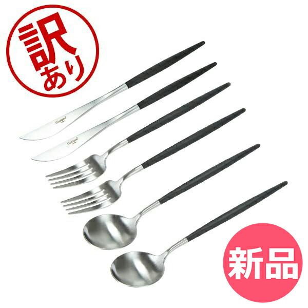 訳あり クチポール Cutipol ゴア ディナー6点セット ナイフ フォーク テーブルスプーン ブラック GOA 6 pcs box き 結婚祝い -380