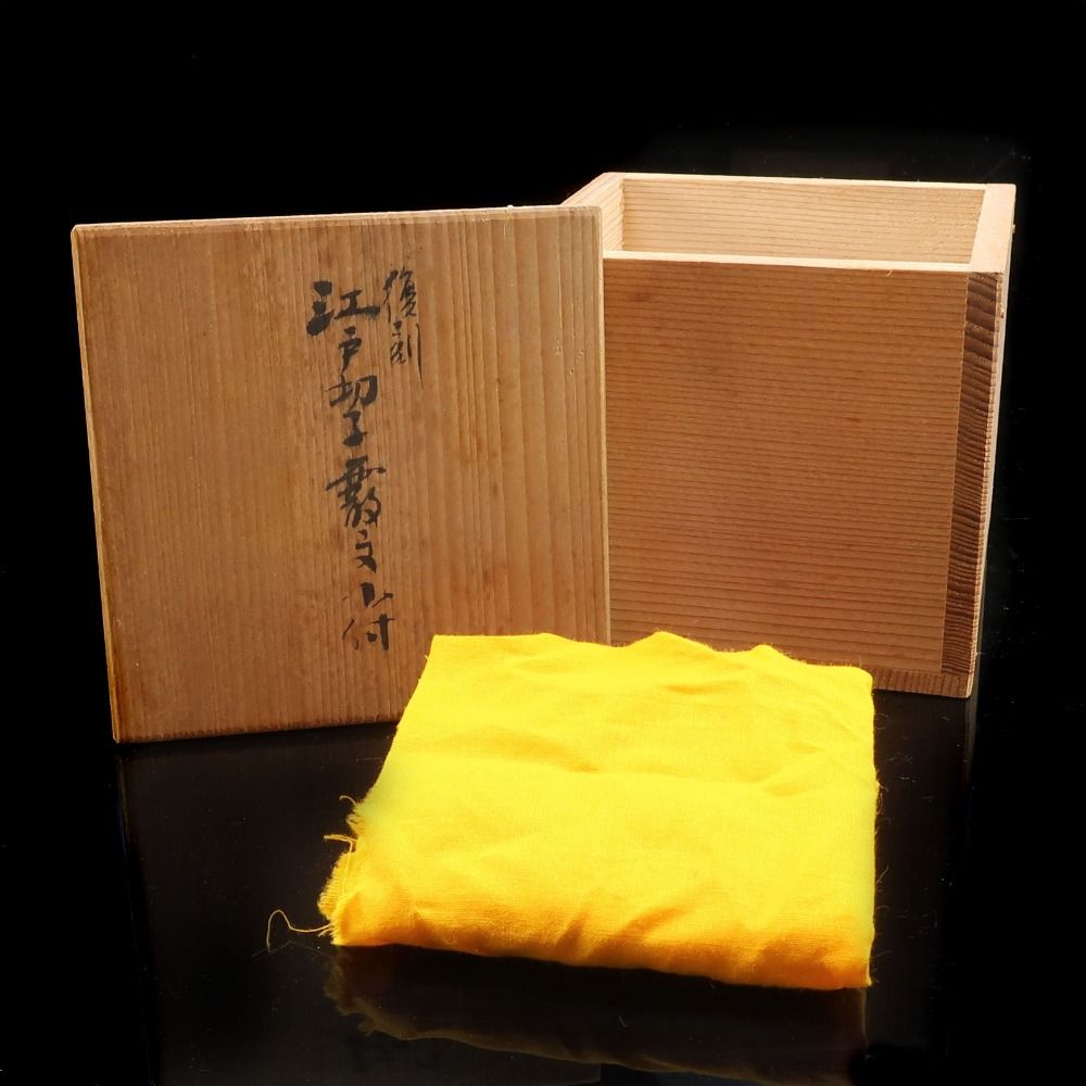 由水常雄 作 復刻 江戸切子霰文小付 ( ぐい呑み 食器にも ) ガラス _