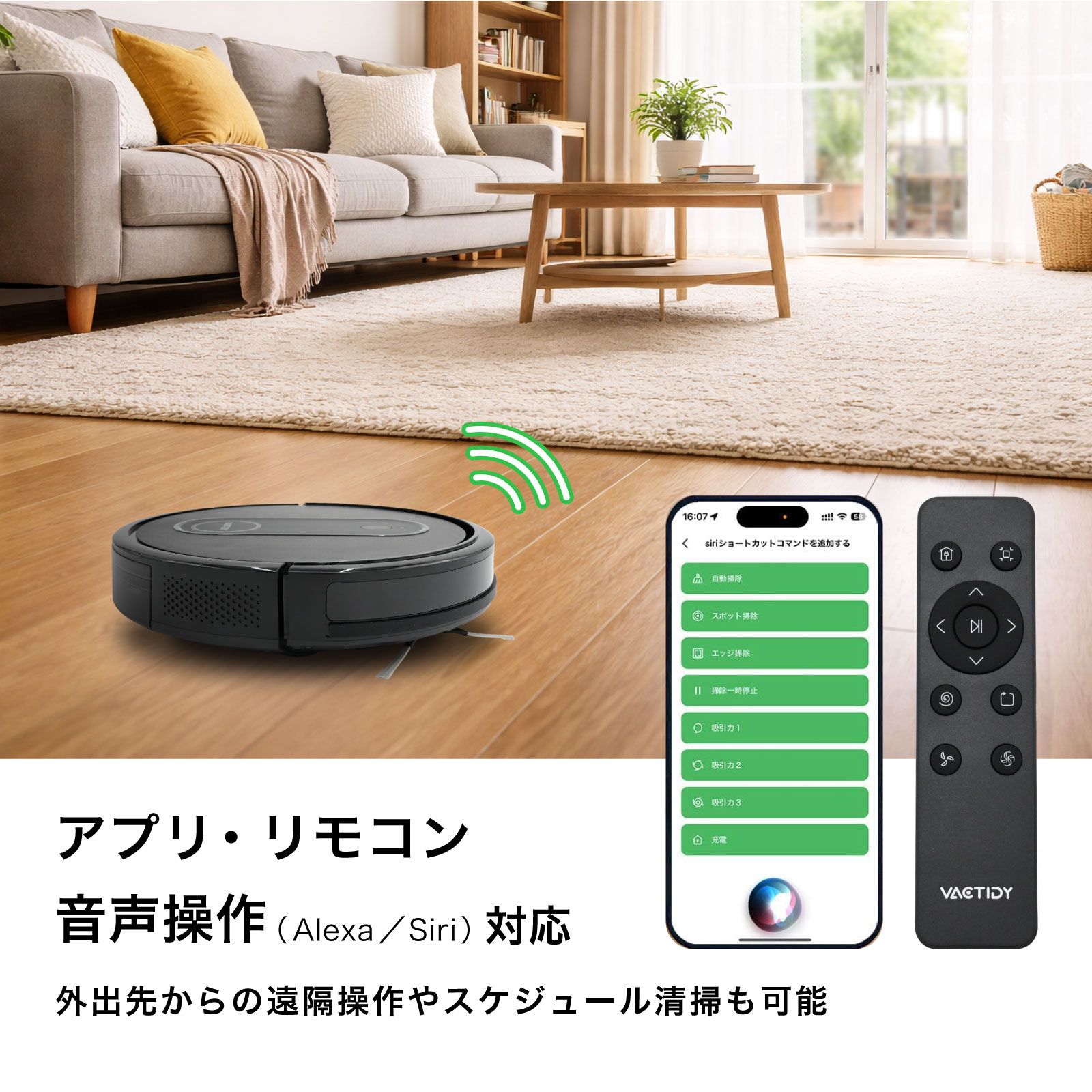 ロボット掃除機 水拭き 両用 3000Pa強力吸引 自動充電 超薄型 静音設計