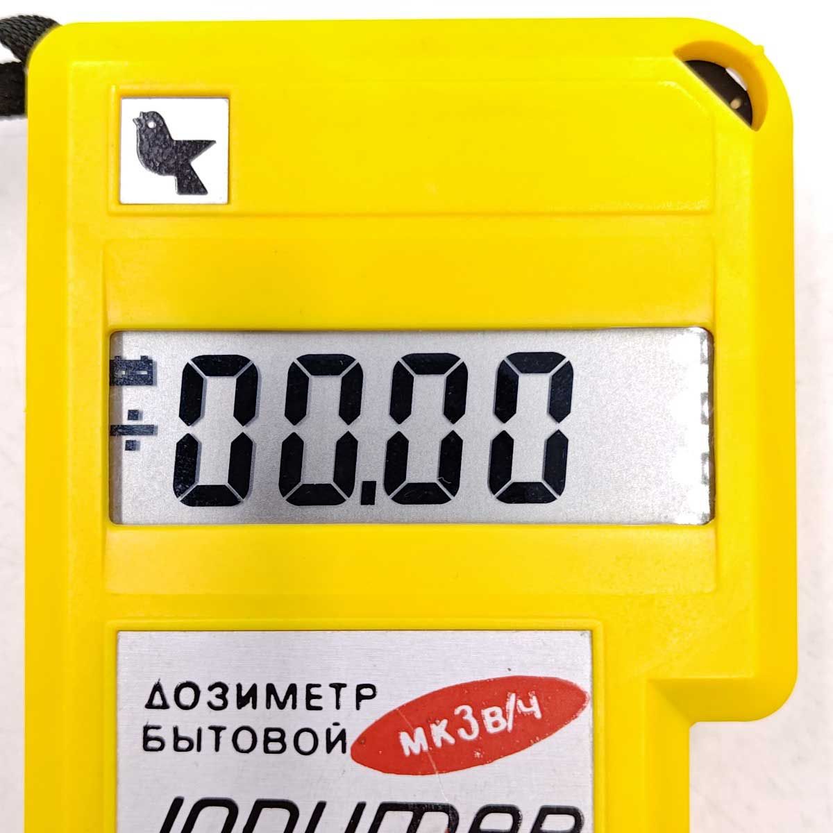 ガイガーカウンター ロシア製 線量計