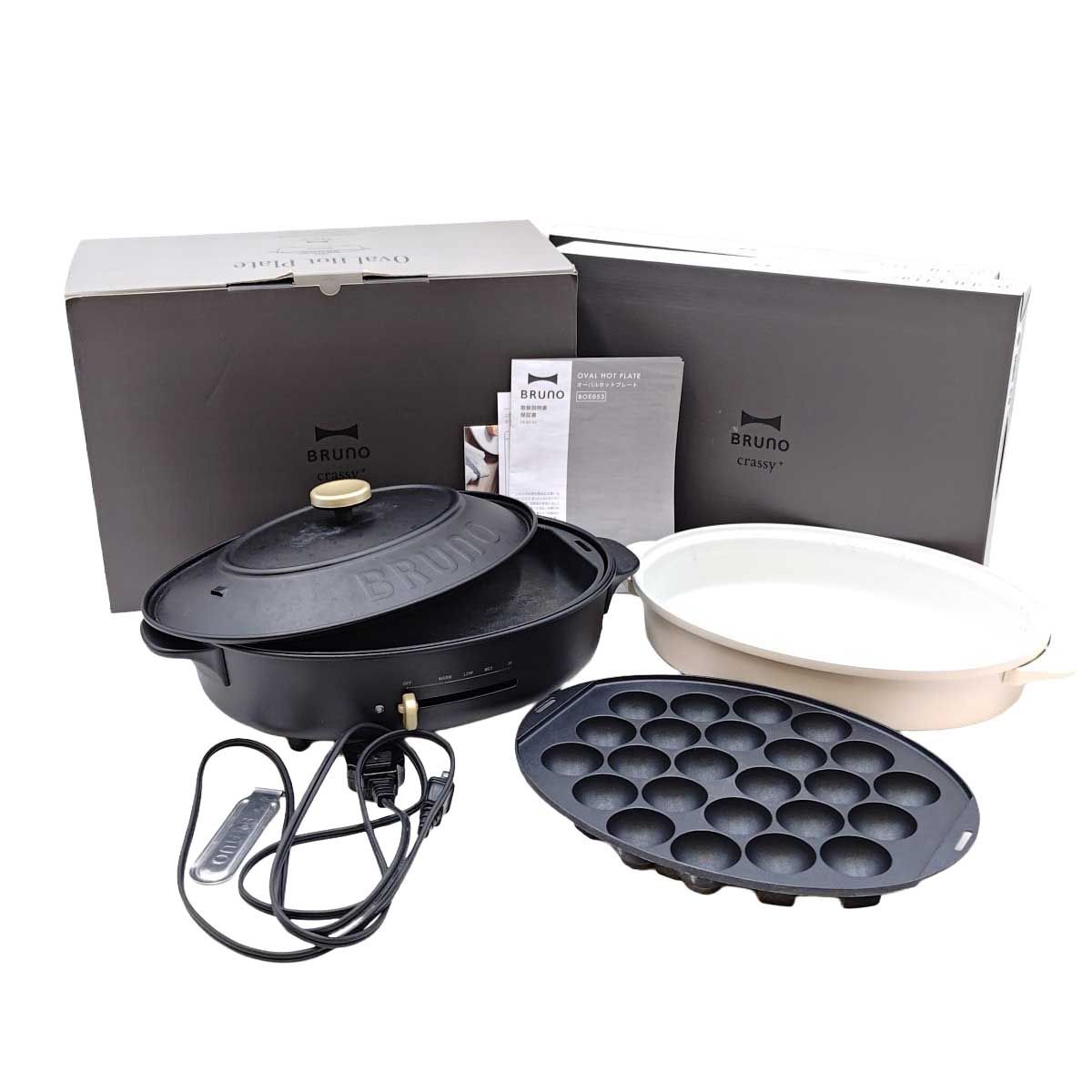 ブルーノ BRUNO オーバルホットプレート BOE 053 BK ハーフプレート HALF グリルプレート GRILL セット