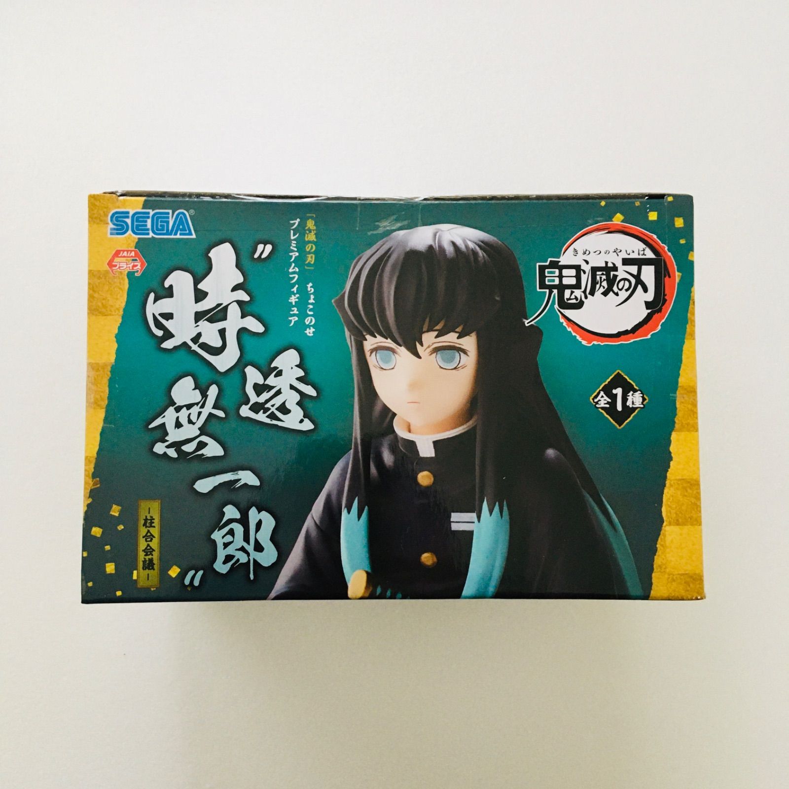 新品未開封】鬼滅の刃 ちょこのせ プレミアムフィギュア 時透 無一郎 