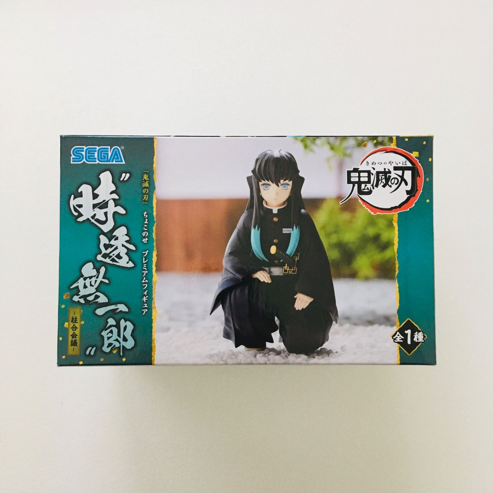 新品未開封】鬼滅の刃 ちょこのせ プレミアムフィギュア 時透 無一郎