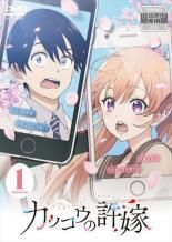 カッコウの許嫁 8巻セット レンタル落ち DVD