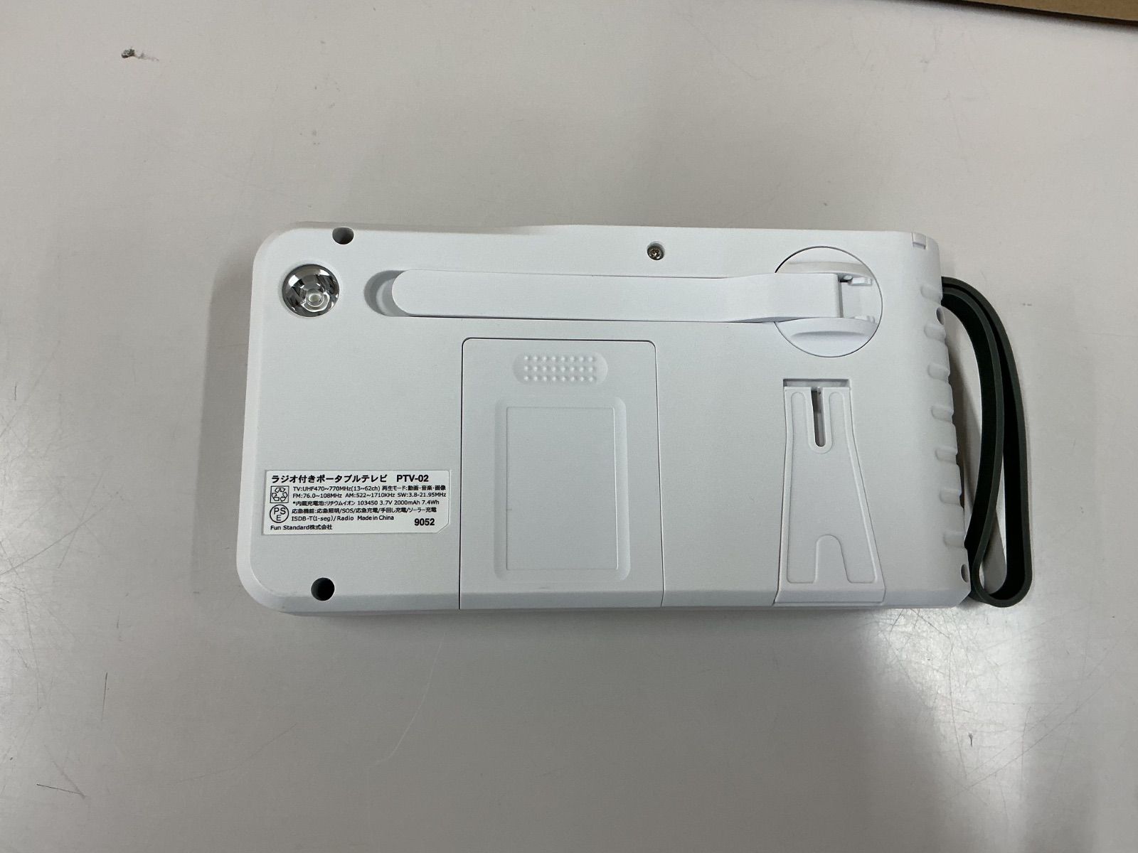 ポータブルテレビ ラジオ